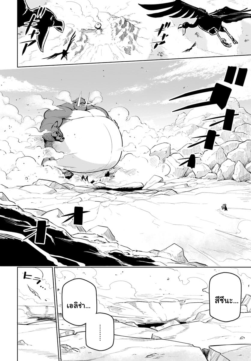 Sekai Saikyou No Kouei: Meikyuukoku No Shinjin Tansakusha 9-สหาย