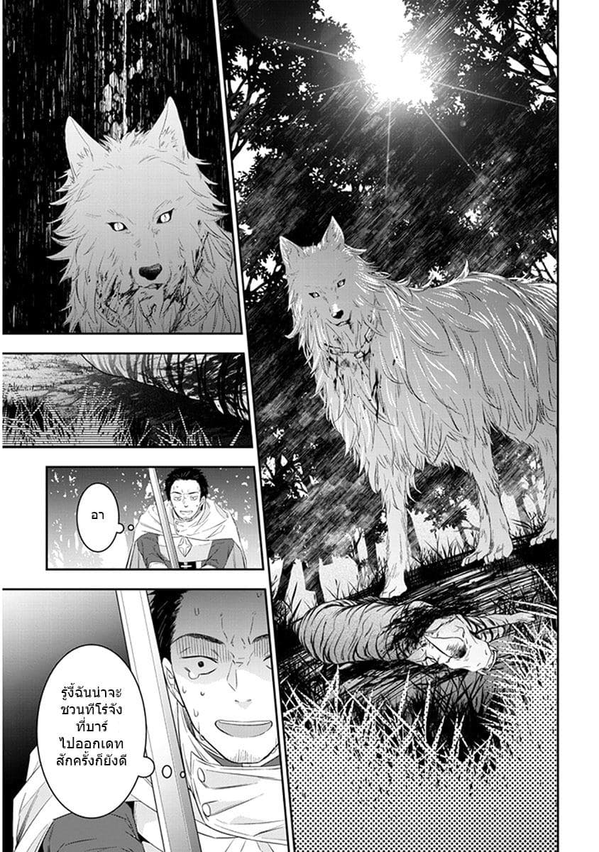 Maou ni Natta node, Dungeon Tsukutte Jingai Musume to Honobono suru จู่ๆก็ได้เป็นจอมมารแล้วไปสร้างดันเจี้ยนกับสาวที่ต่างโลก 6.2-6.2