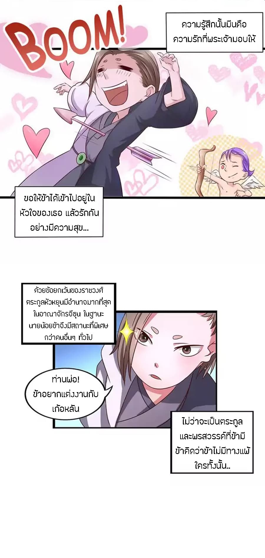 Chaotic Sword God เทพกระบี่มรณะ 24-24
