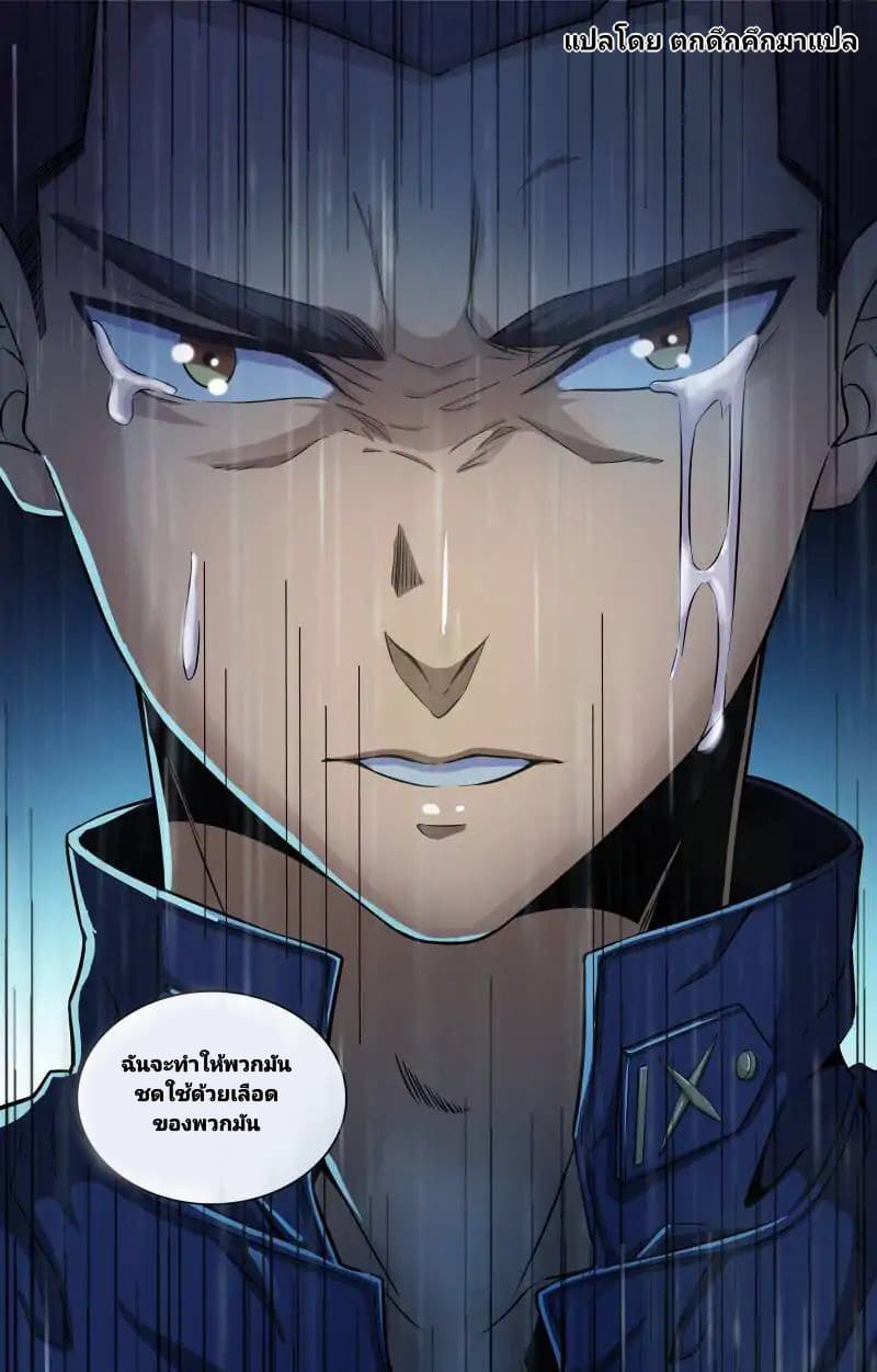 The Strongest War God 2-2