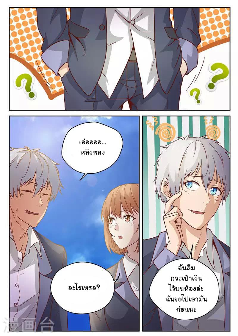 Cultivating With An Immortal's Memory 3-3