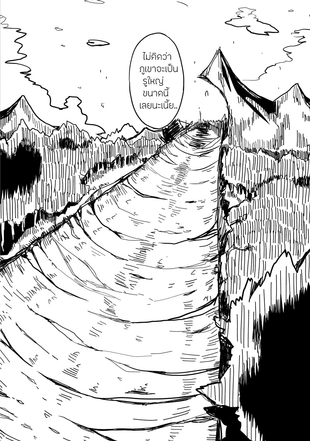 Ore to Kawazu-san no Isekai Hourouki 2-2