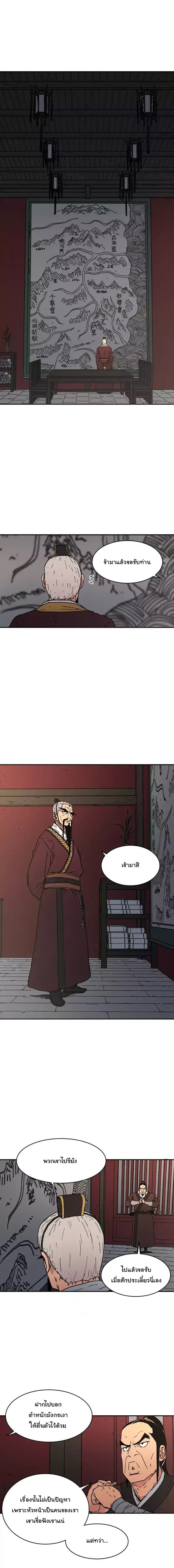 Peerless Dad ปะป๊าไร้พ่าย 35-35