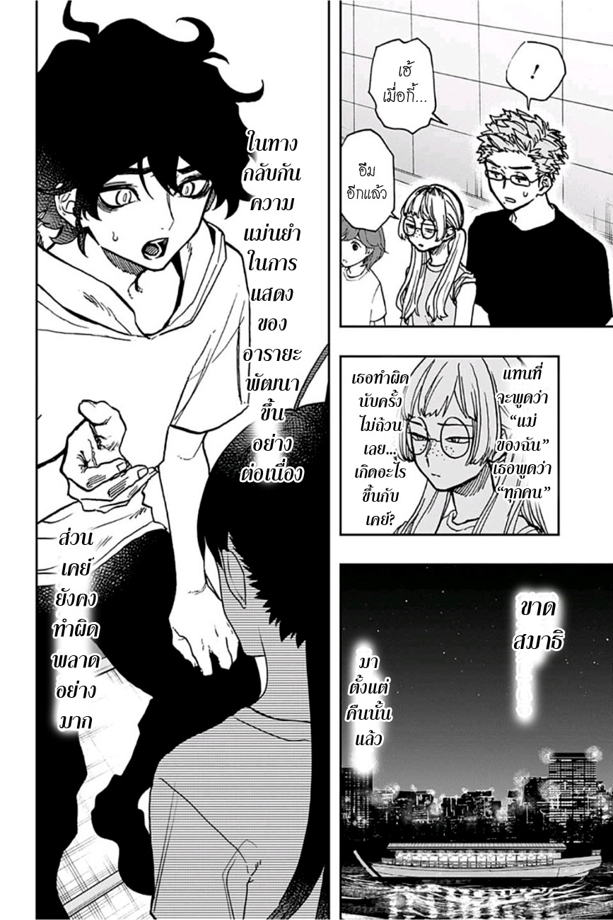 ACT-AGE 35-ความลับ