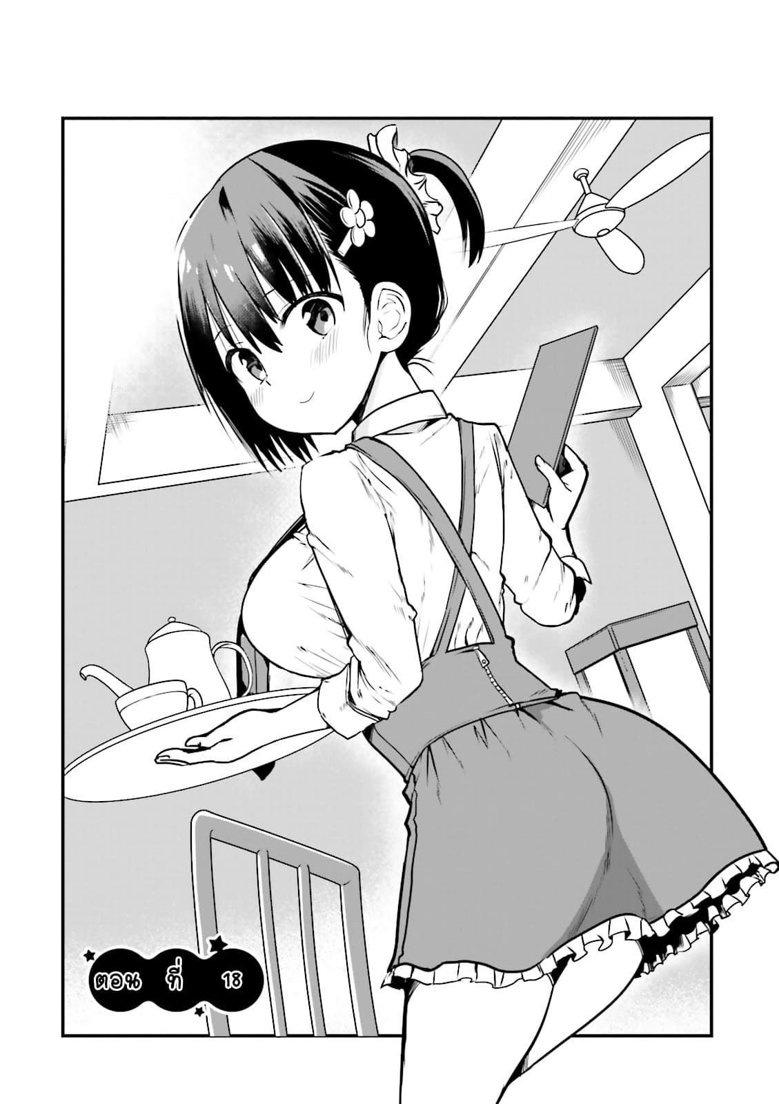 Tottemo Yasashii Amae-chan! 18-18