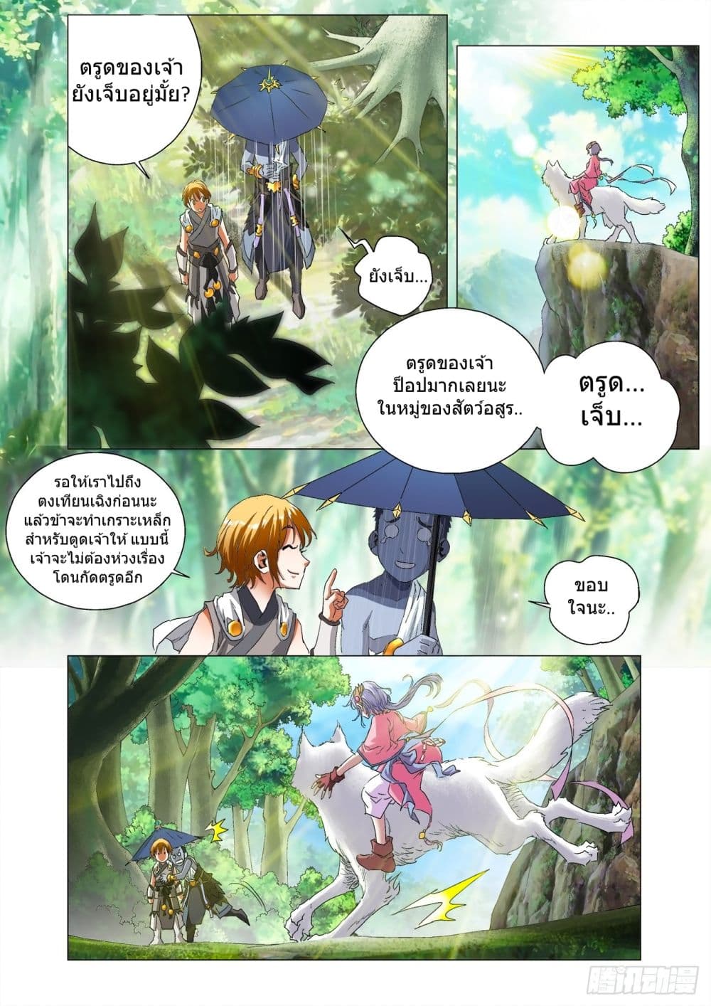 Battle Through The Heavens: Return Of The Beasts 3-3