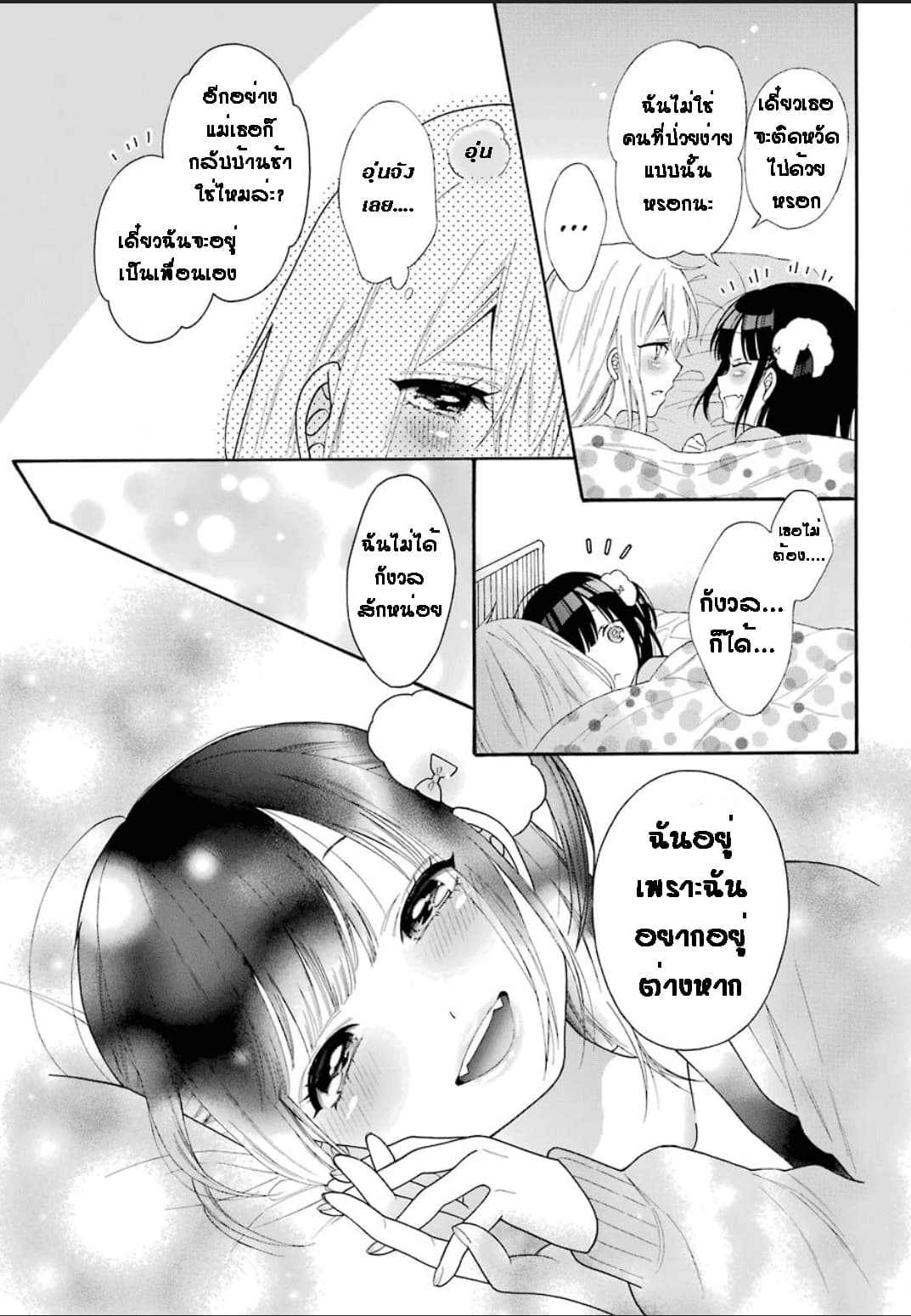 Garuzu x Sekuharaifu 4-4