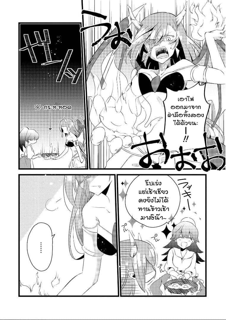 Isekai Tensei Yuri Anthology 4-มีสกิลฮาเร็มเป็นอุปกรณ์ตั้งต้น