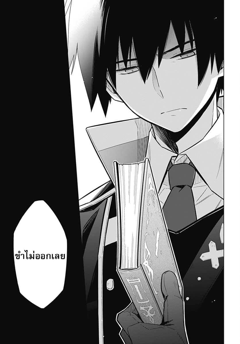 Assassin's Pride 2-~สาวน้อยไร้ความสามารถ~
