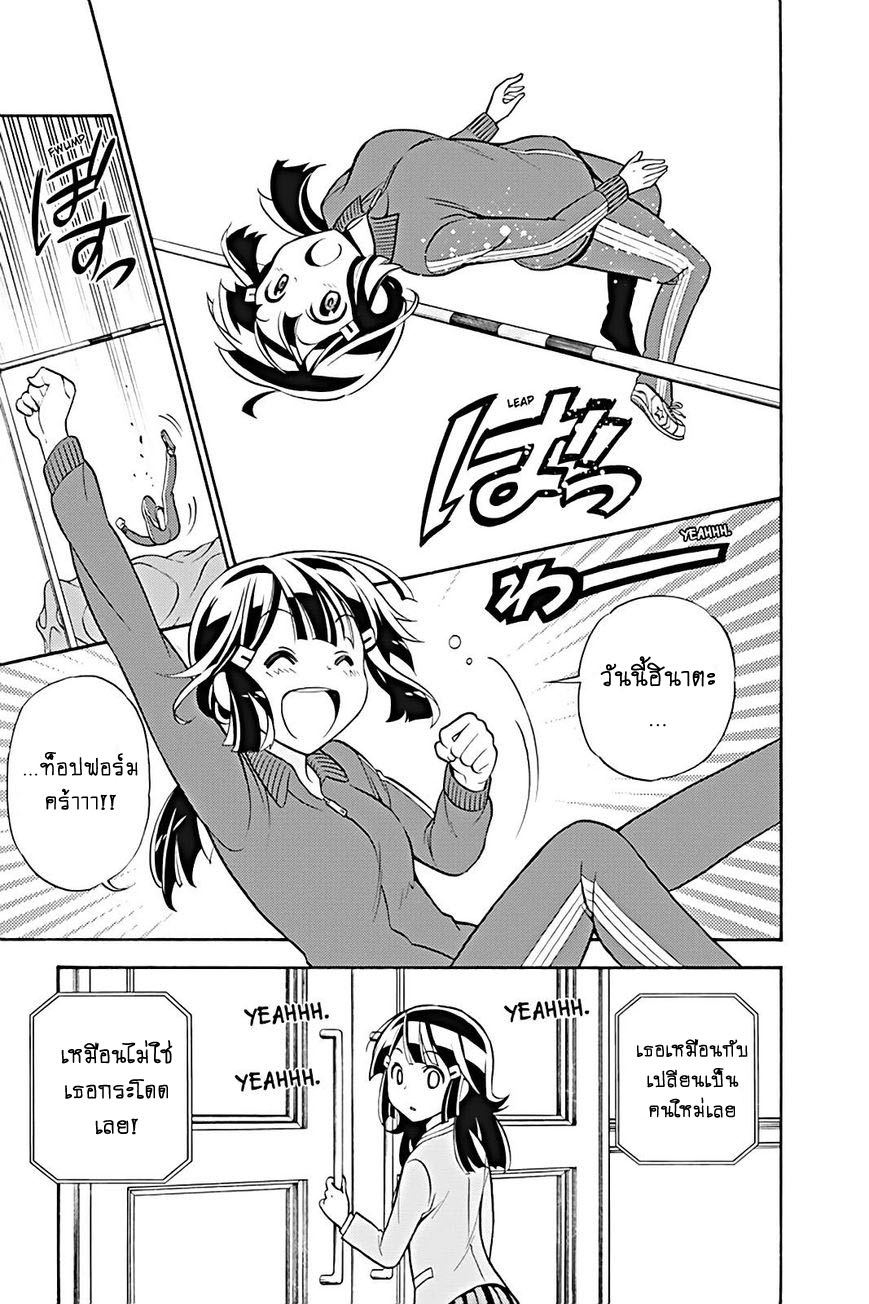 Kyou no Cerberus 19-จิตใจของฮินาตะ