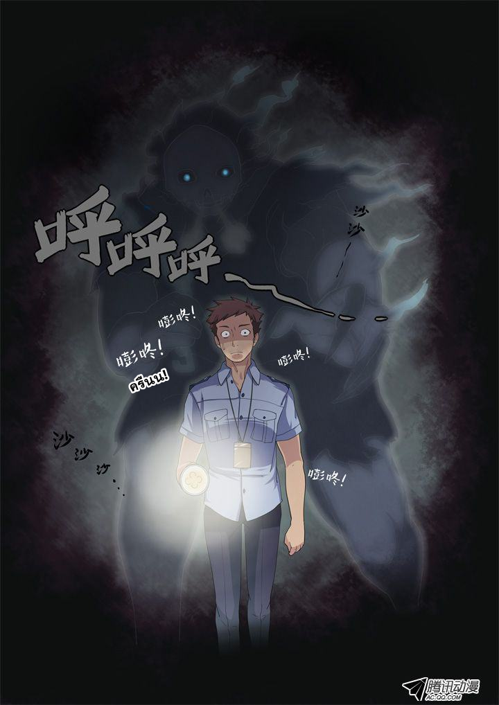Yaoguai Mingdan 1-1