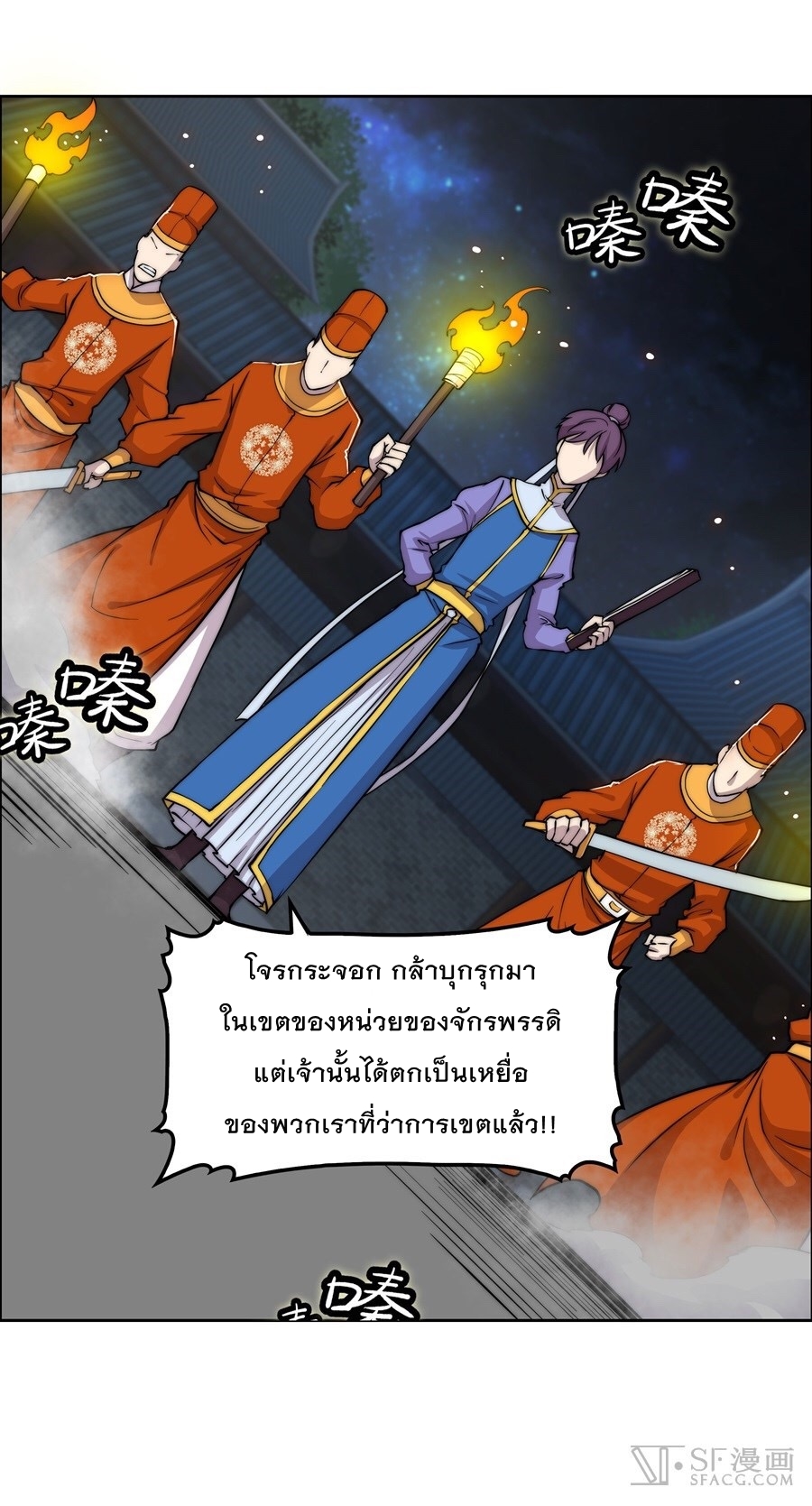 The Master of Martial Arts Retired Life ชีวิตหลังปลดเกษียณของปรมาจารย์แห่งศิลปะการต่อสู้ 35-35