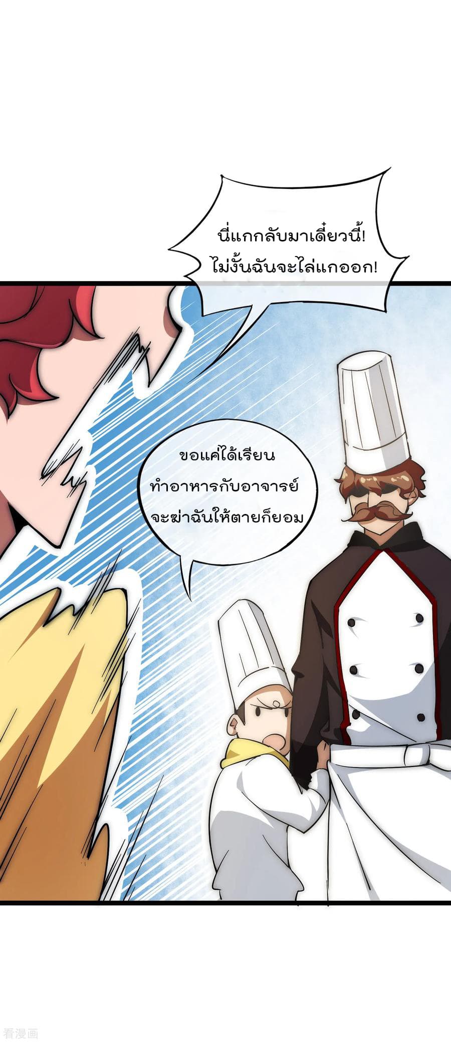 I am The Richest  in The World ข้านี่แหละจะรวยที่สุดในโลก! 7-7