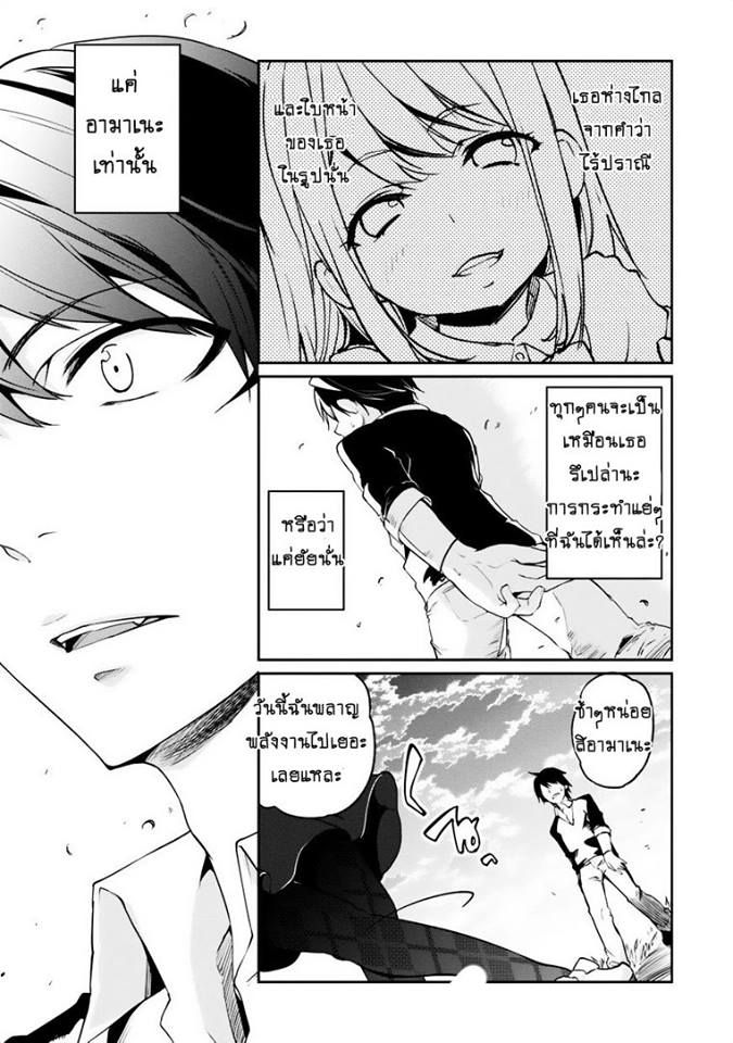 Oroka na Tenshi wa Akuma to Odoru 5-5