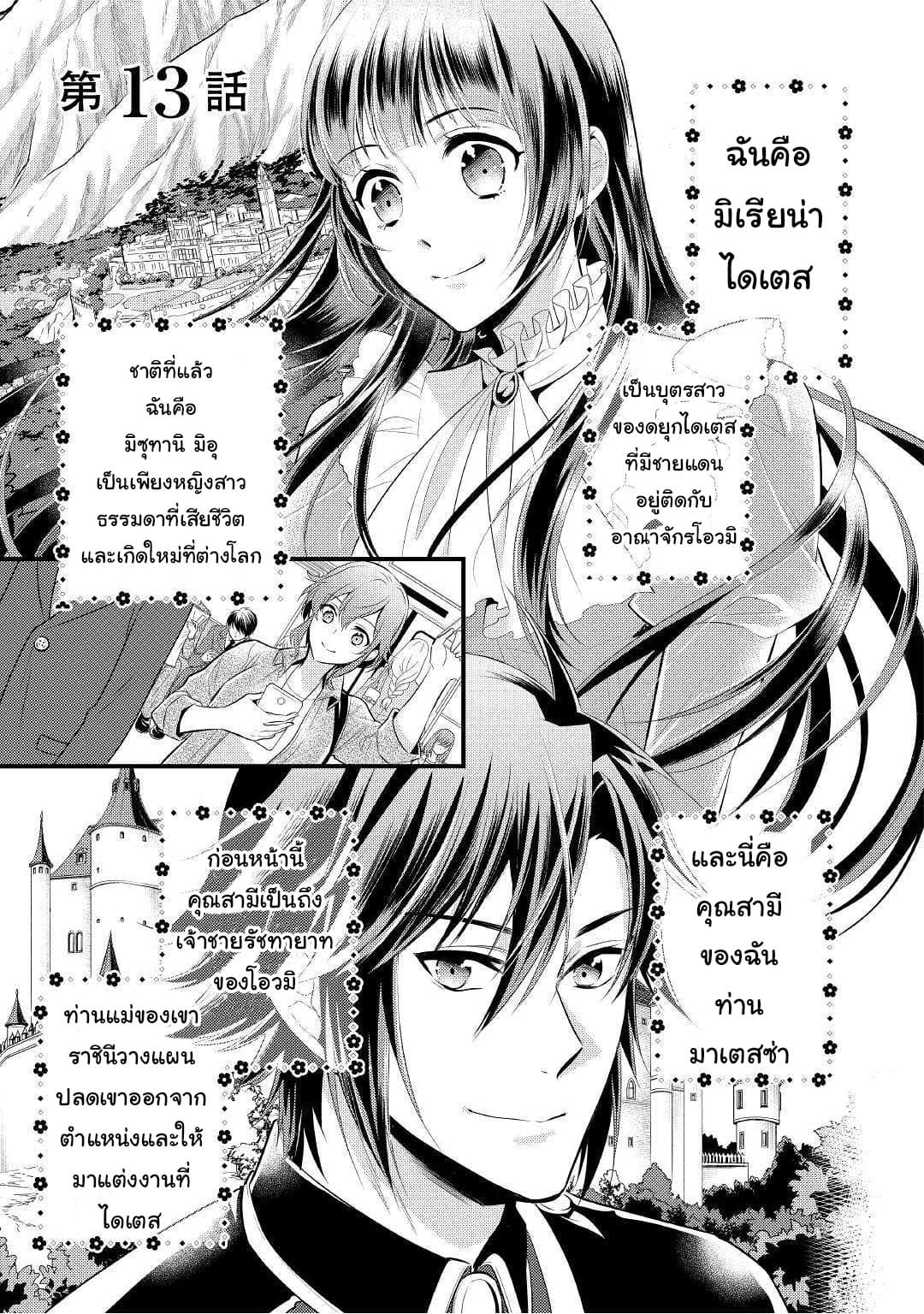 Daites Ryou Koubouki 13-13