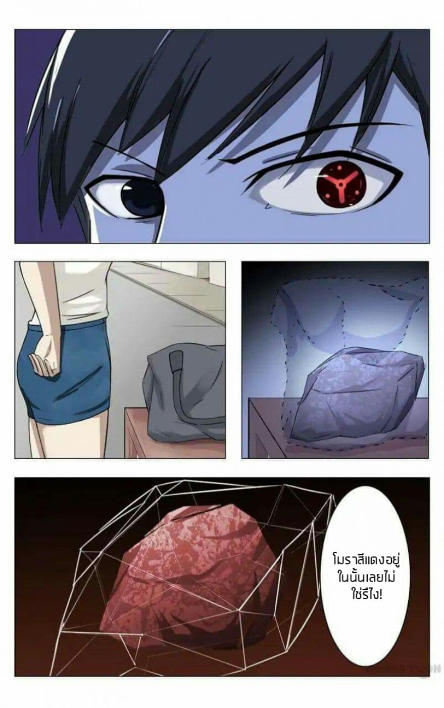 Super X-Ray Eyes 7-7
