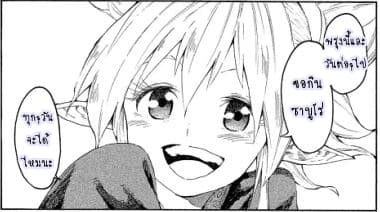 Mazumeshi Elf to Youbokugurashi 1-1