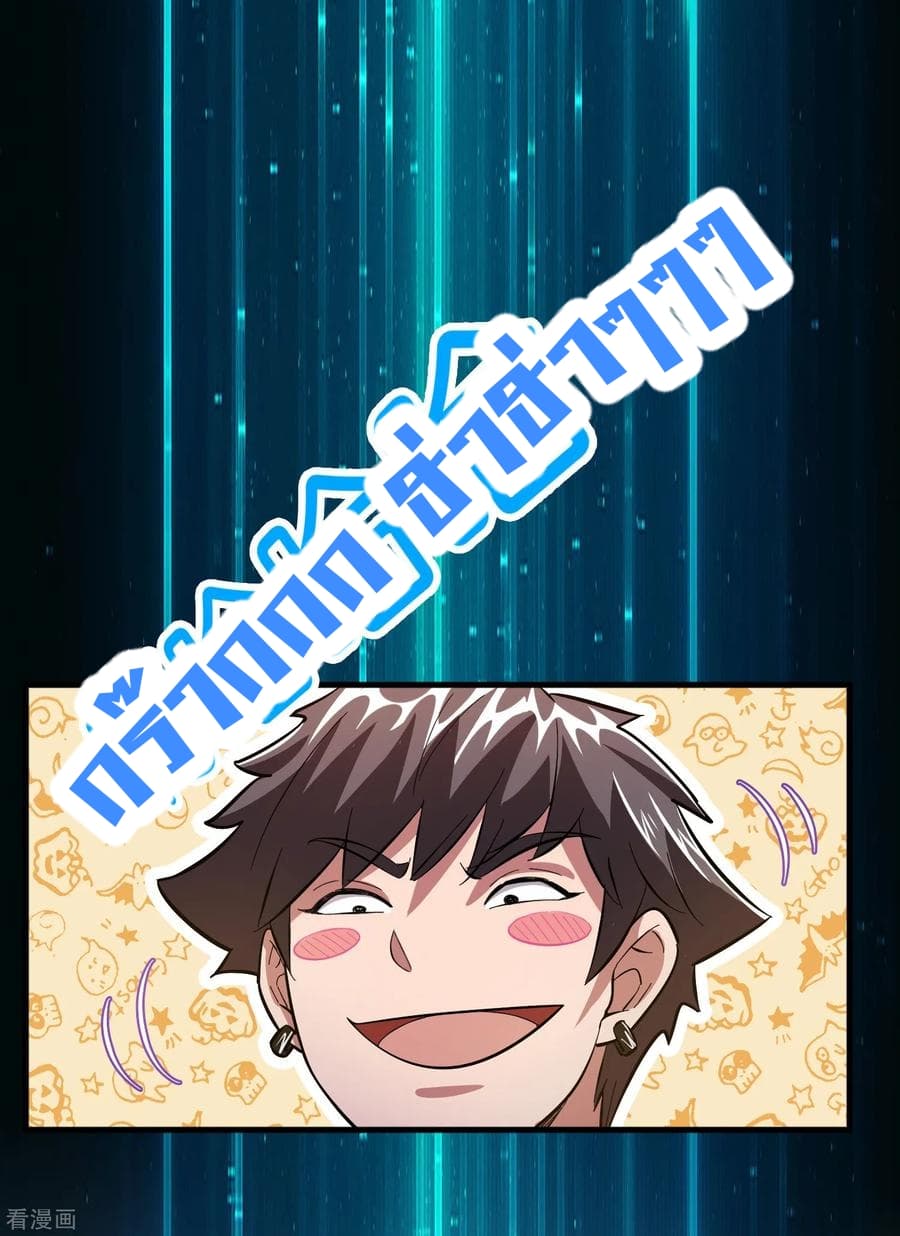 Become God Merchant in The Other World ข้ามต่างโลกเพื่อเป็นพ่อค้าเทพสุดมั่งคั่ง 12-12