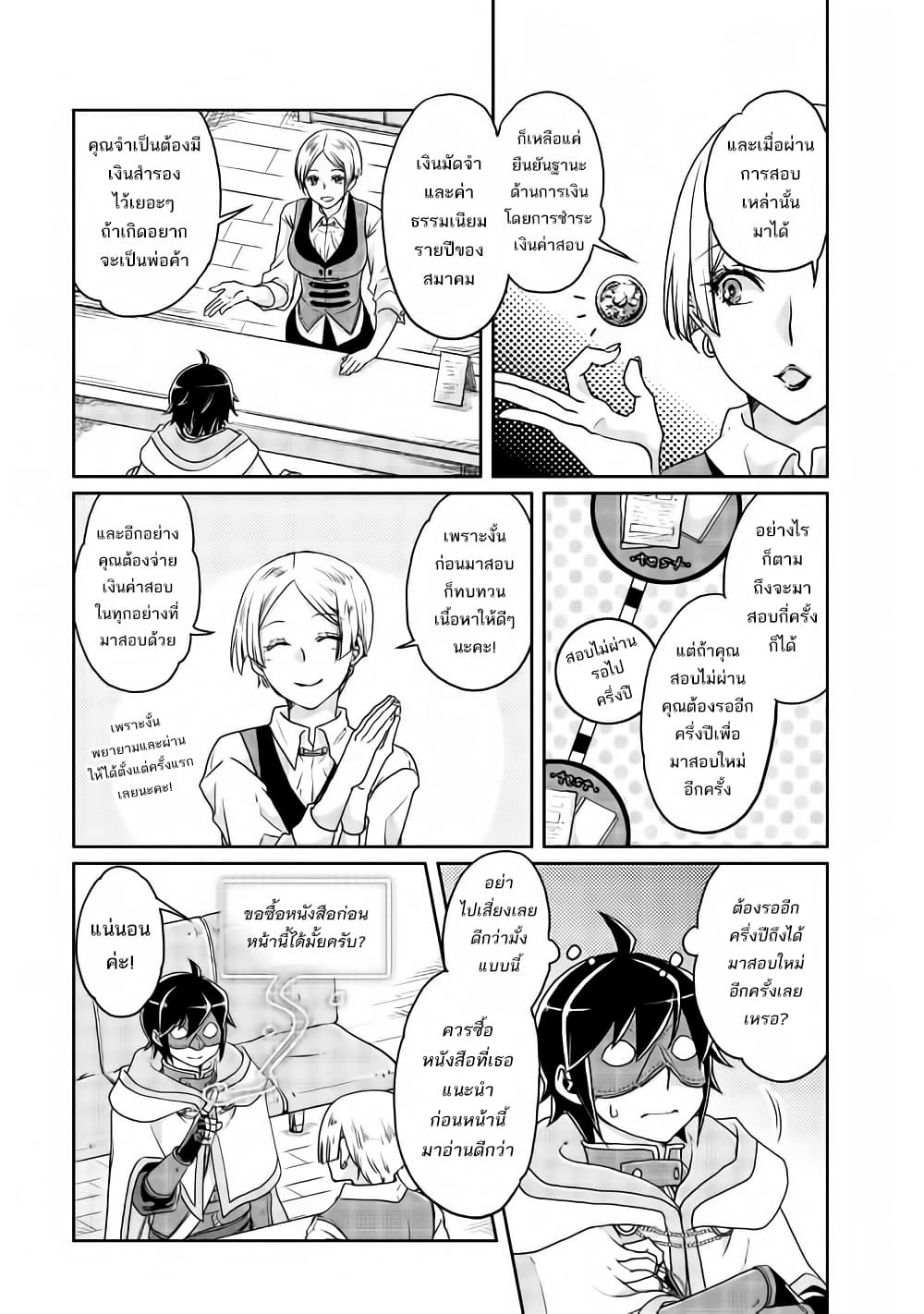 Tsuki ga Michibiku Isekai Douchuu 19-19