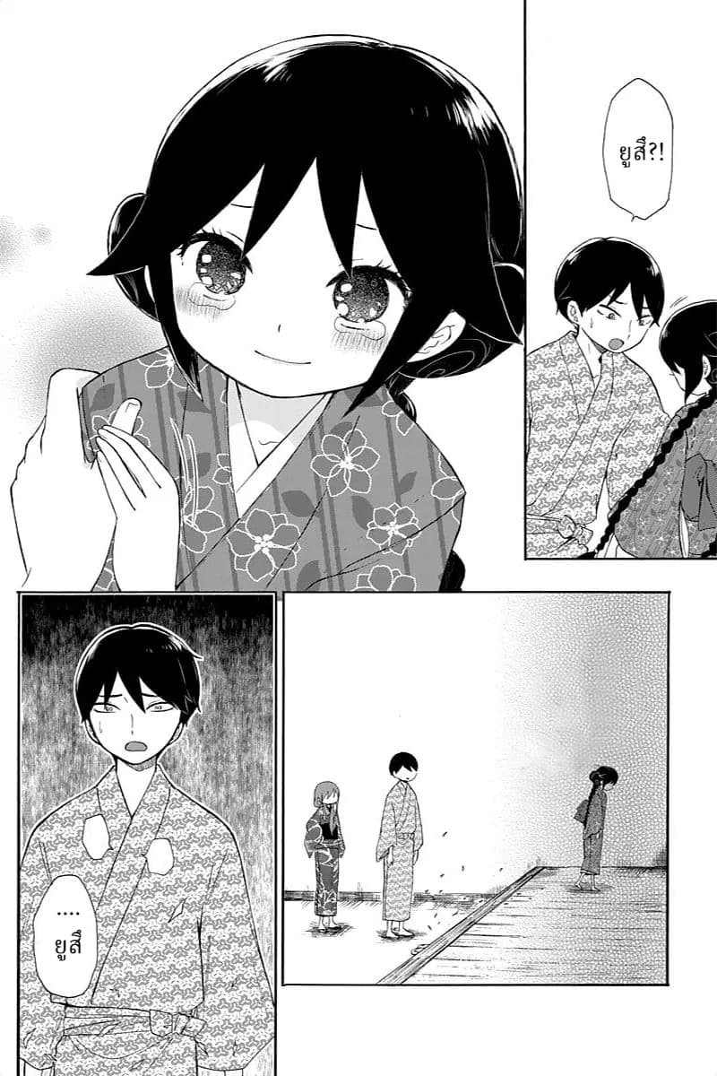 Taishou Otome Otogibanashi  เรื่องเล่าของสาวน้อยยุคไทโช 11-ผู้หญิงนิสัยไม่ดี