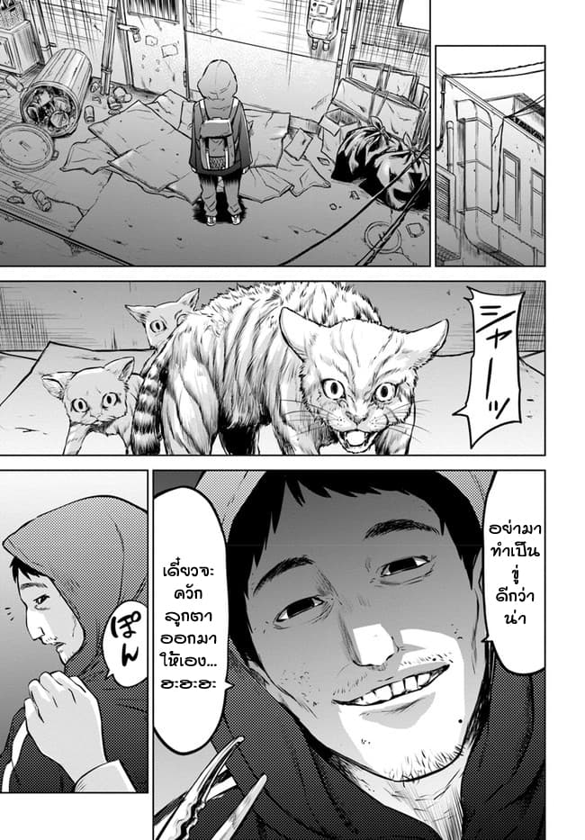 Mieruko-chan 23-23