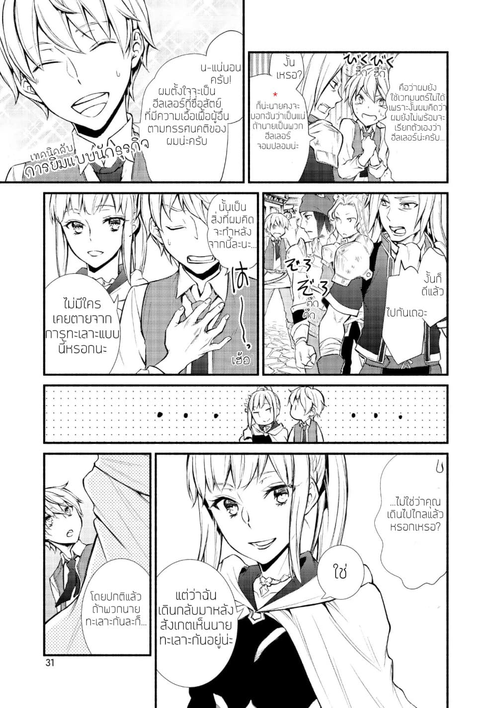 Invicible Saint 1-1