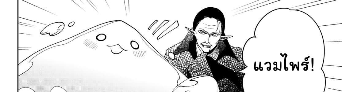 Isekai de Saikyo Mao no Kodomotachi 10 nin no Mama ni Natchaimashita 4-พวกเราออกไปปิกนิกกันมาค่ะ