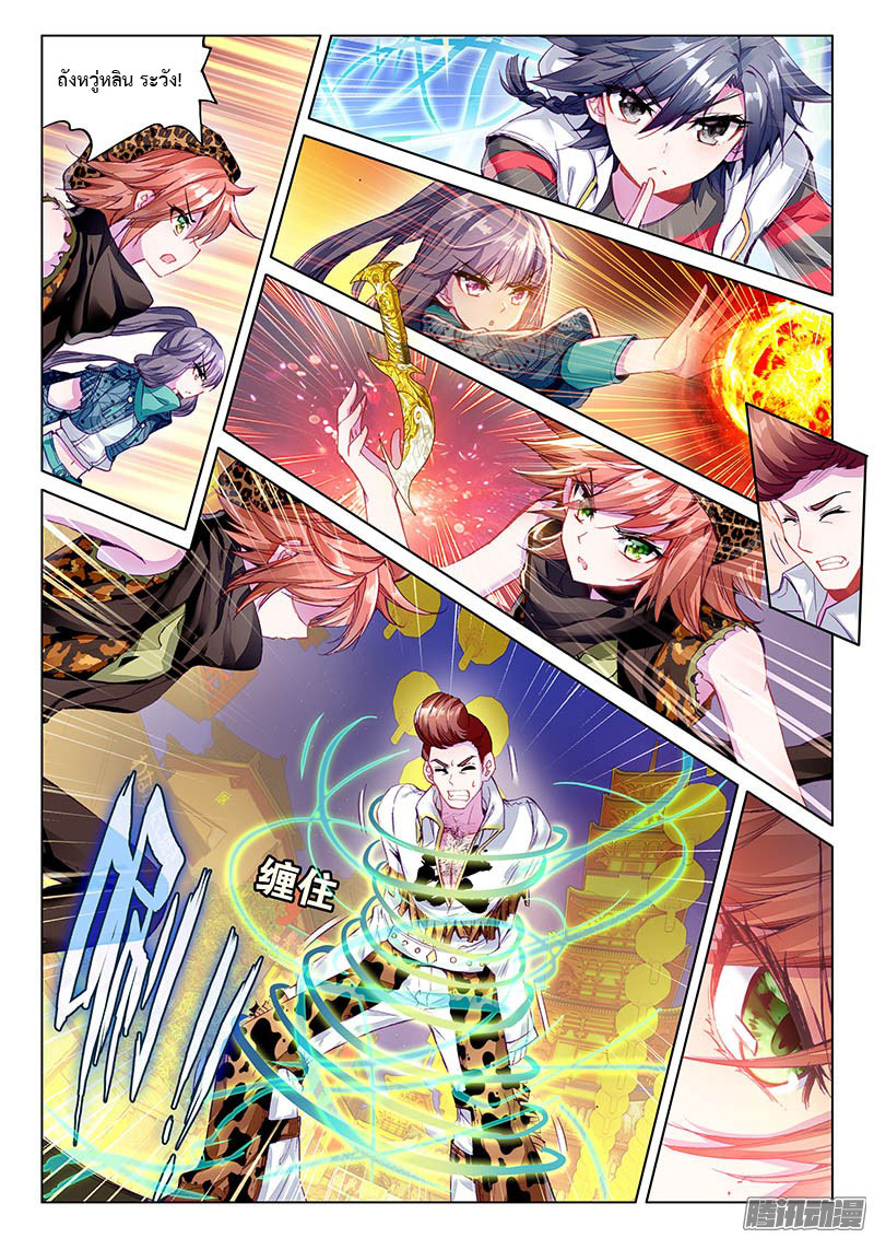 Douluo Dalu 3: The Legend of the Dragon King 31-เซี่ย เซี่ย