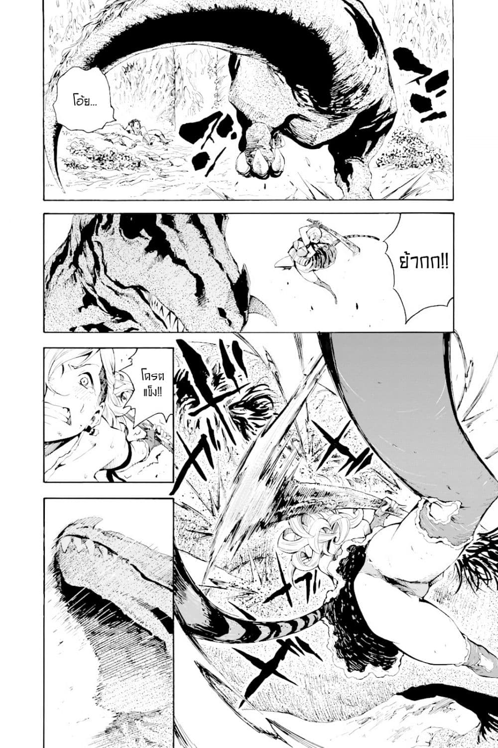 Genshi Otome to Kami no Tou 2-2