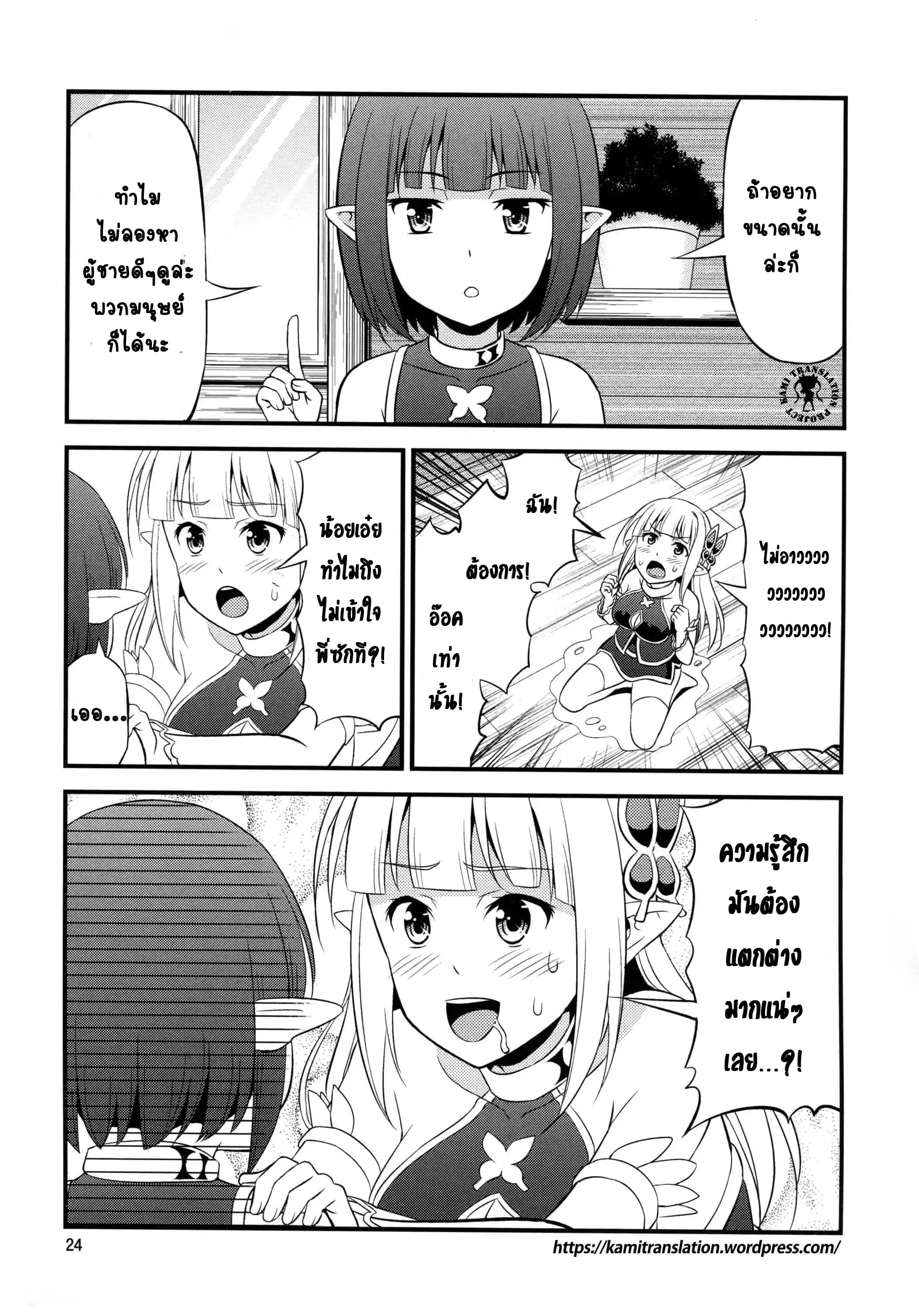 Hentai Elf to Majime Orc 2.5-2.5