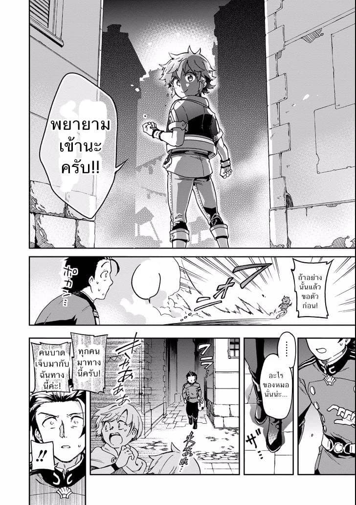 Tatoeba Last Dungeon Mae no Mura no Shounen ga Joban no Machi de Kurasu Youna Monogatari 8-ถ้อยคำที่ราวกับช่วยจุดไฟต่อต้านเหล่าอสูรให้ลุกโชนเข้ามาในใจเลยก็มิปาน