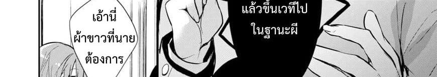 Maou na Ano Ko to Murabito A 24-24