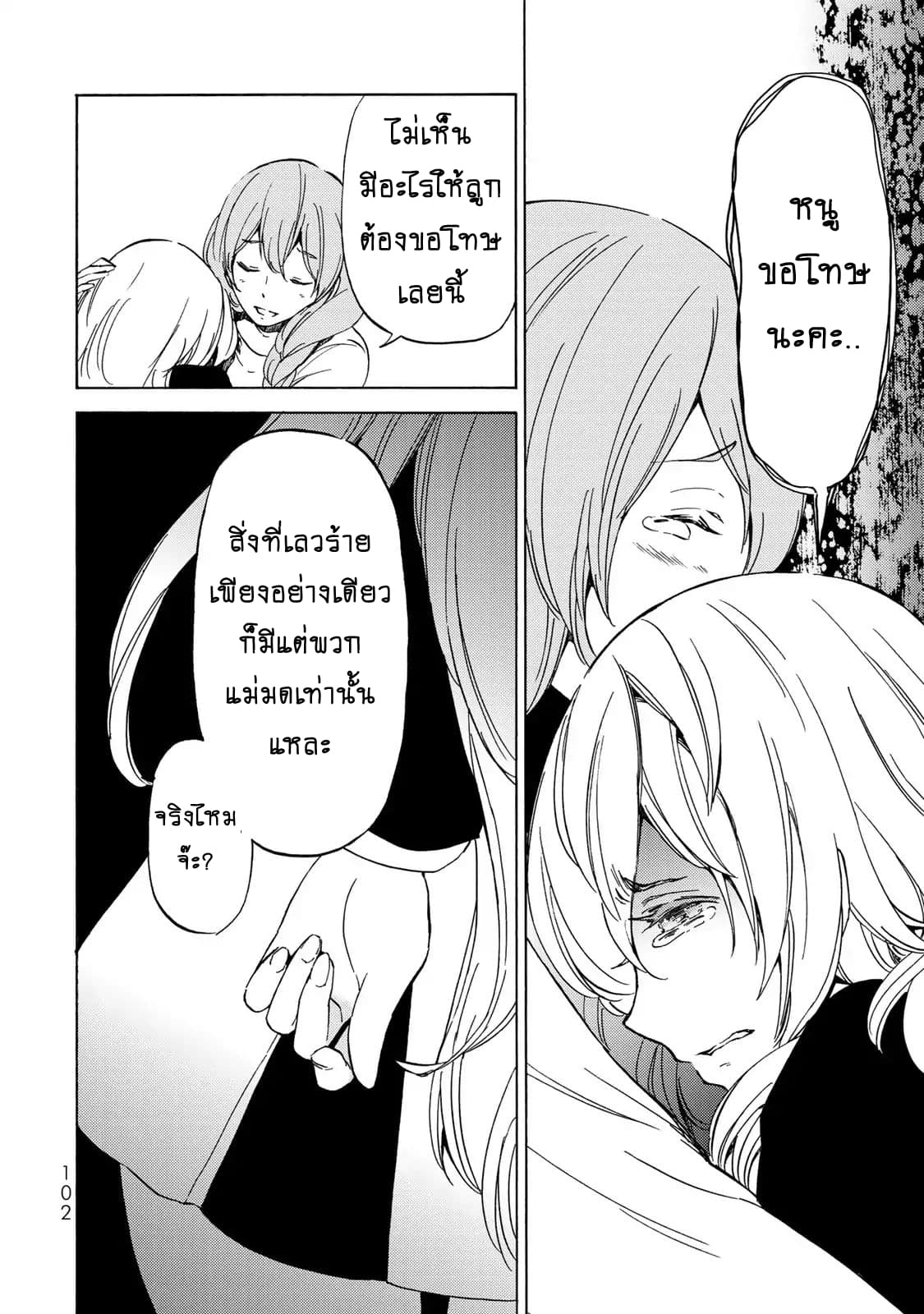 Libercinis of the Witch Hunting องครักษ์พิทักษ์แม่มด 3-3