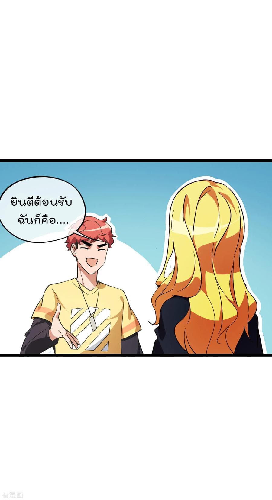 I am The Richest  in The World ข้านี่แหละจะรวยที่สุดในโลก! 7-7