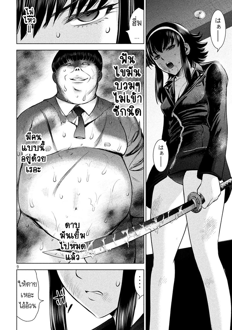 Satanophany 69-รอหน่อยนะซาโยโกะ
