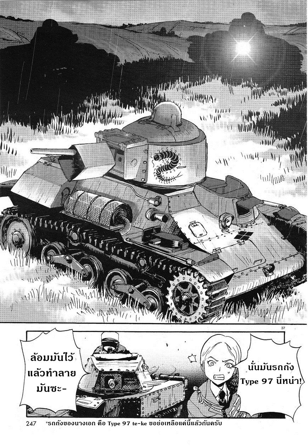 Girls Und Panzer: Ribbon Warrior 6-ปะทะโรงเรียนศึกษาเสรี BC