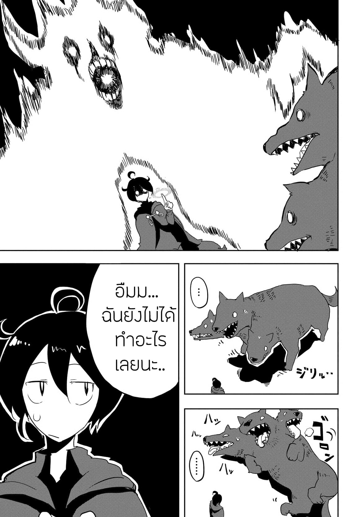 Ore to Kawazu-san no Isekai Hourouki 4-4