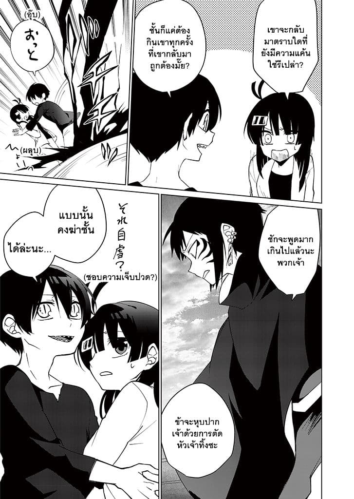 Aoki Fuchi no Hako 9-9