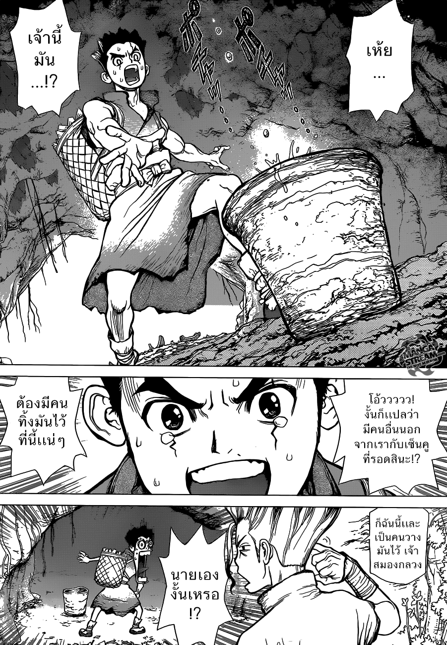 Dr.Stone 2-จินตนาการปะทะความรู้