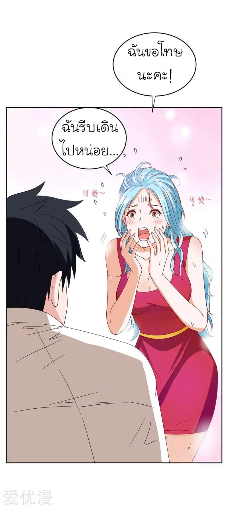 Picking up a School Beauty to Be Wife จับสาวสวยในโรงเรียนมาเป็นเมีย 19-19