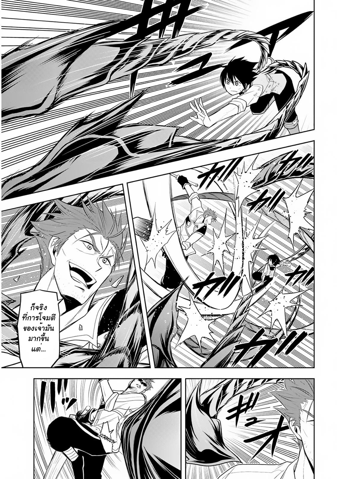 Maseki Gurume: Mamono no Chikara o Tabeta Ore wa Saikyou! 9-9