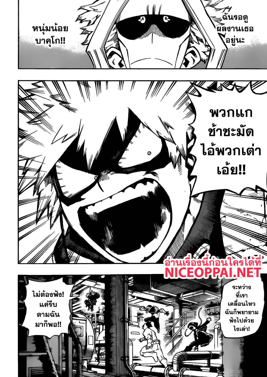 Boku no Hero Academia 207-เปิดก่อนได้เปรียบ!