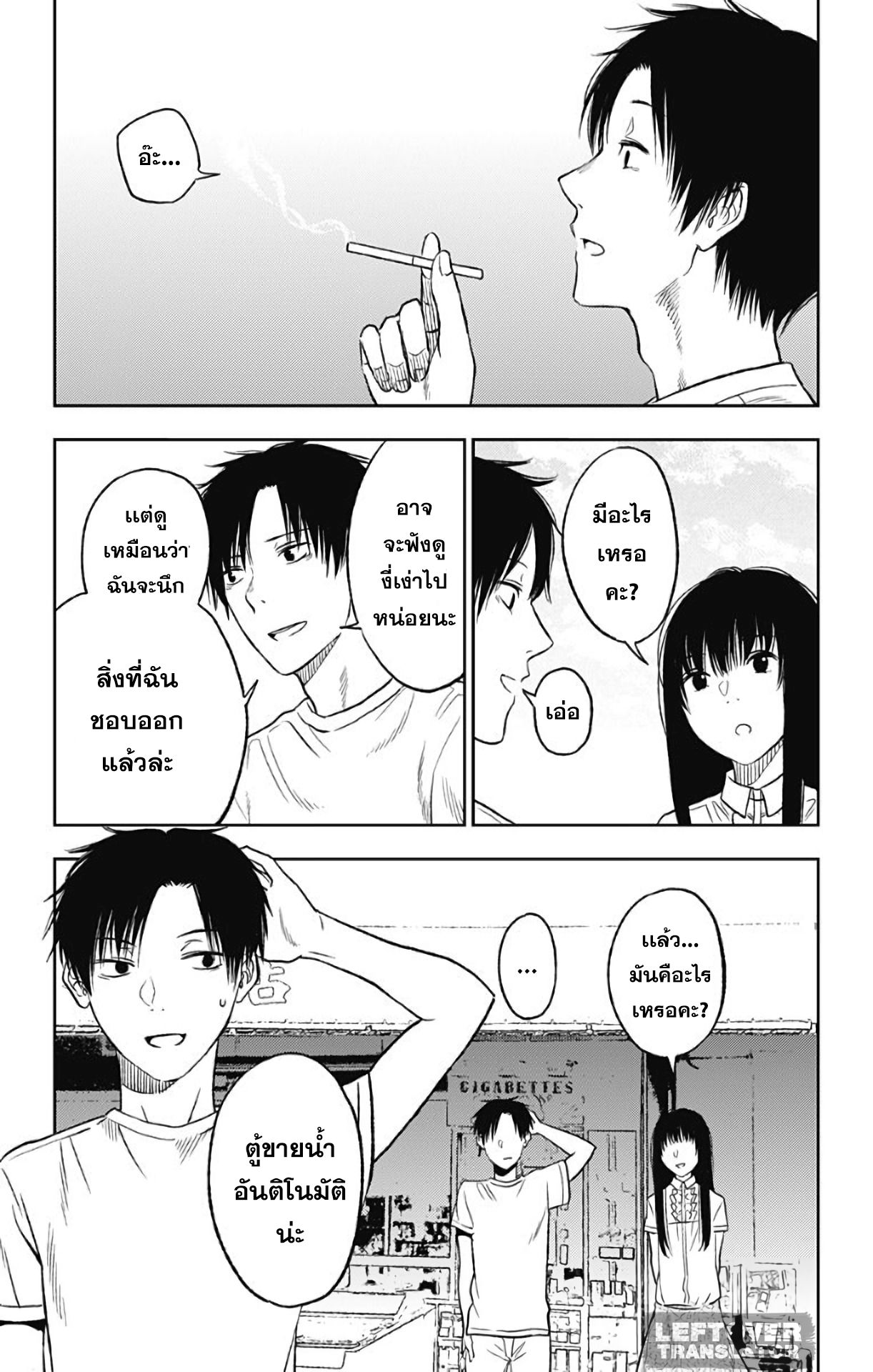 Jumyou wo Kaitotte Moratta. Ichinen ni Tsuki, Ichimanen de. 10-งานอดิเรกของคุซึโนกิ