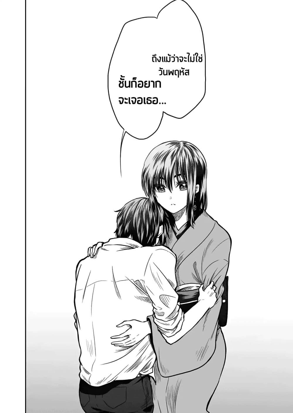 I Want to Cry with You on Thursday ฉันอยากร้องไห้กับเธอในวันพฤหัสบดี 25-กับคุณในวันพฤหัส
