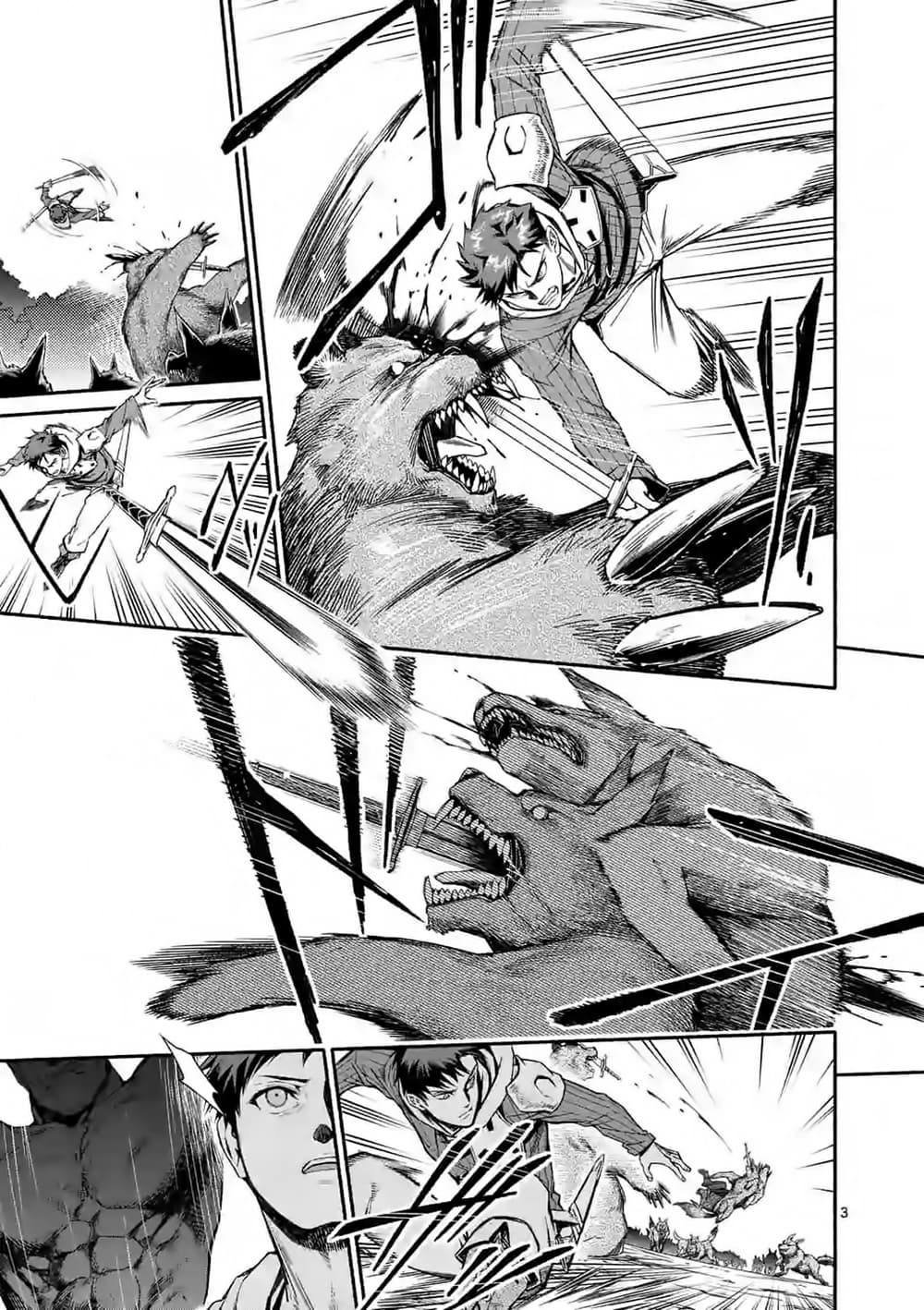 Shi ni Modori, Subete o Sukuu Tame ni Saikyou เอริคเกิดใหม่ 8-8