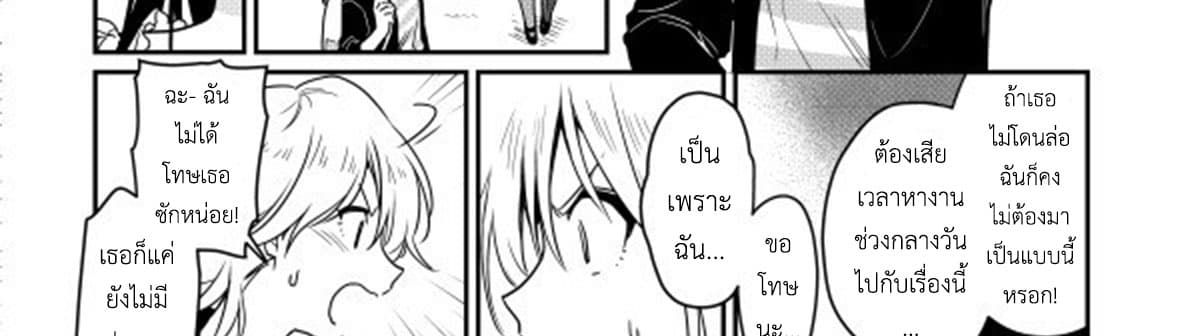 Magic Marriage 14-โอกาส