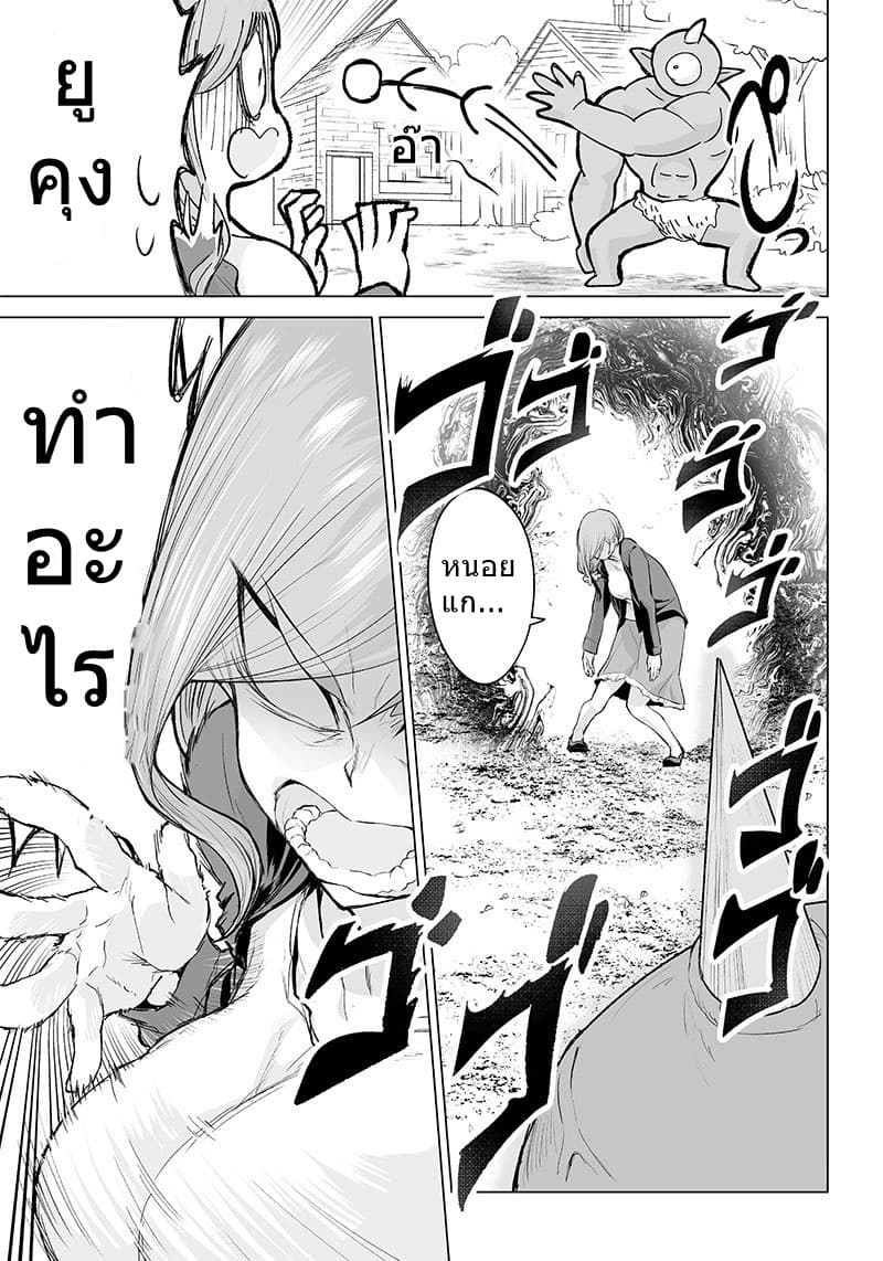 Mamori mama wa o Yobi Janai no!? ~Isekai musuko Hanako-ki~ 1-1