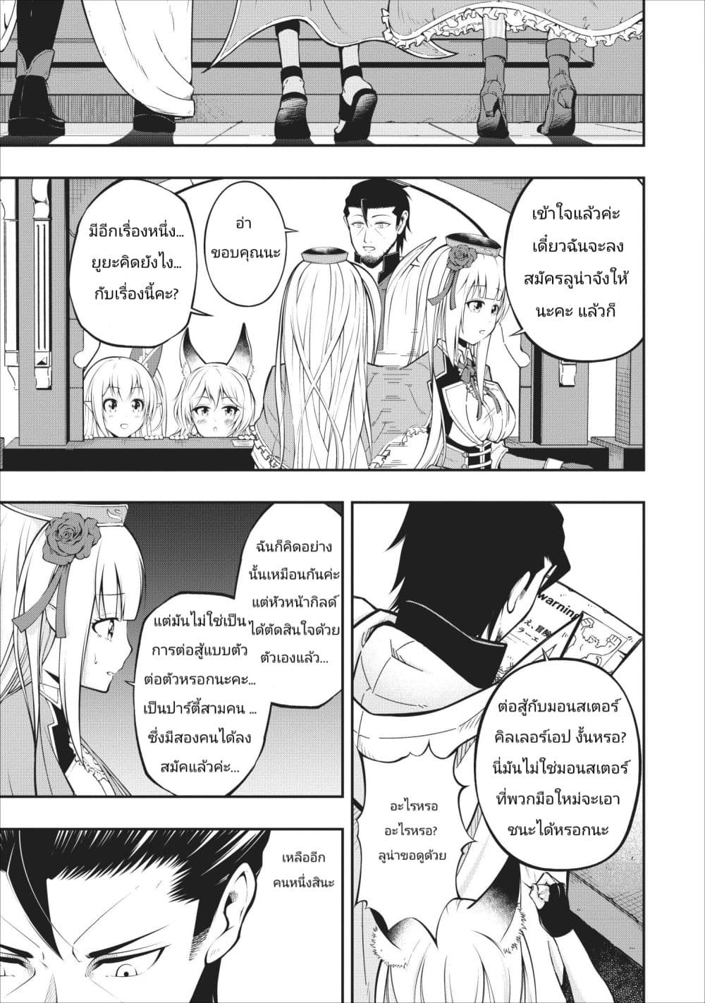 The Old Man Who Got a Second Round in Another World 4-4
