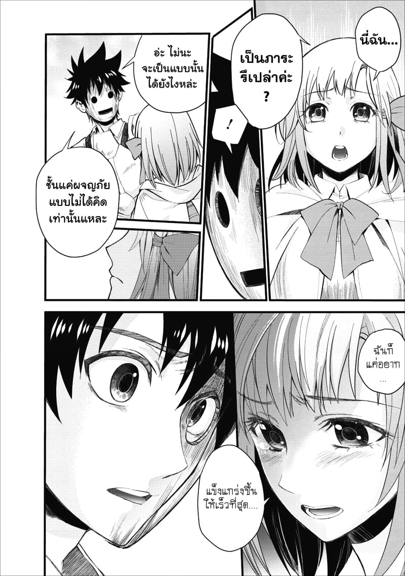 Boken-ka ni Narou! ~ Sukiruboodo de Danjon Kouryaku ~ 9-9