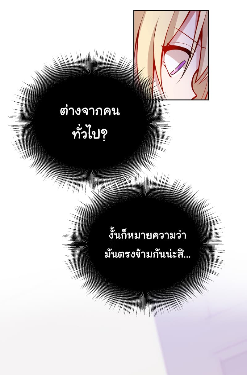 The Evil Sorceress Plans to Survive! 11-11